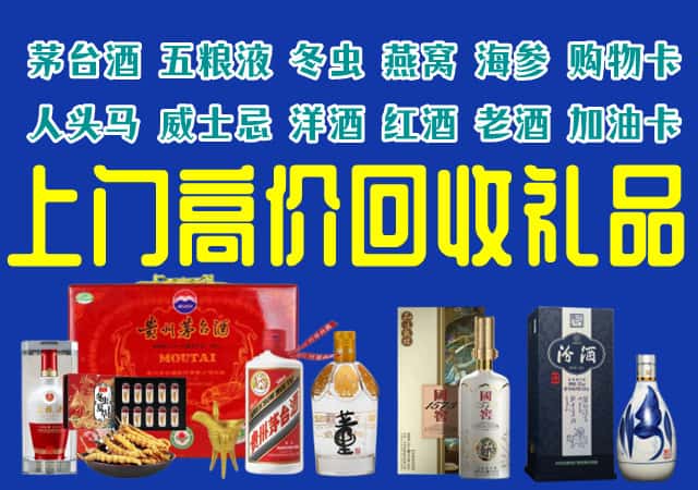 张家口市回收烟酒